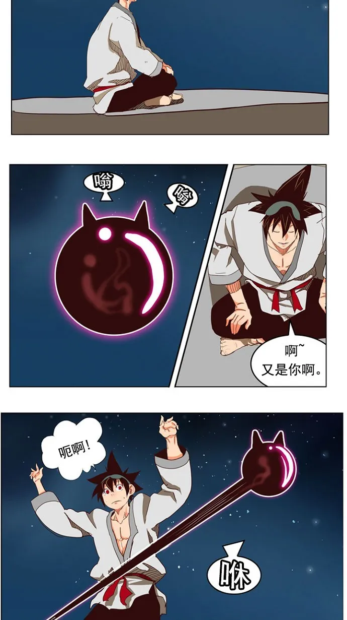 第207话 第32页