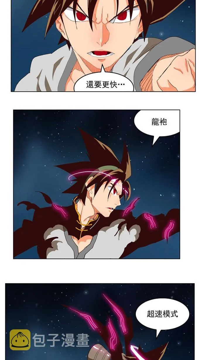 第207话 第47页