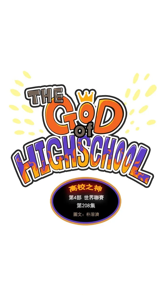 第208话 第1页