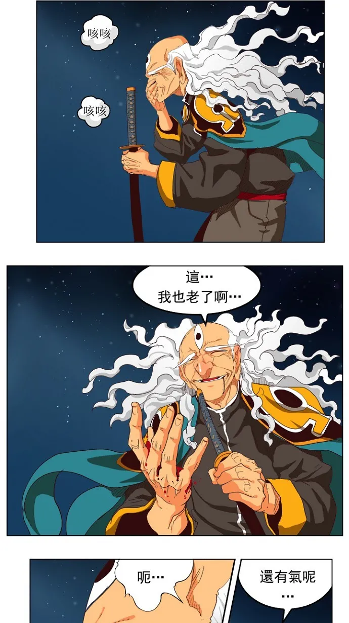 第208话 第2页