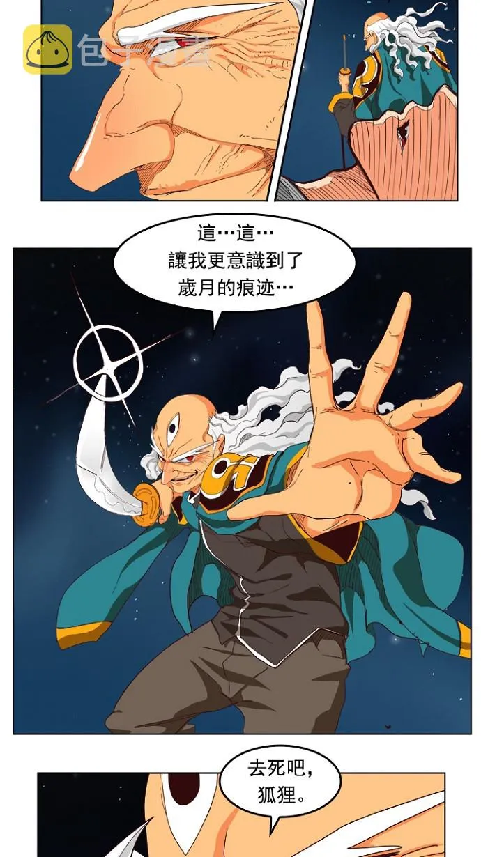 第208话 第3页