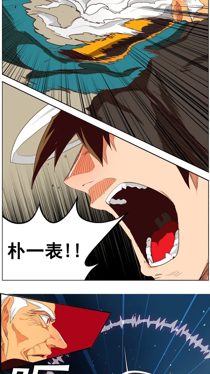 第208话 第5页