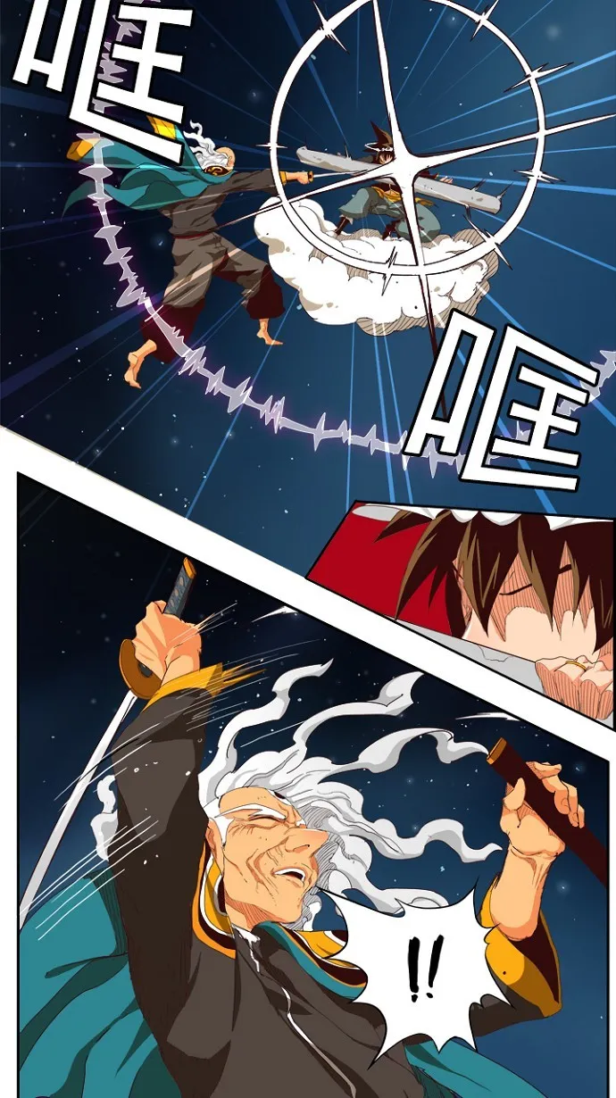 第208话 第6页