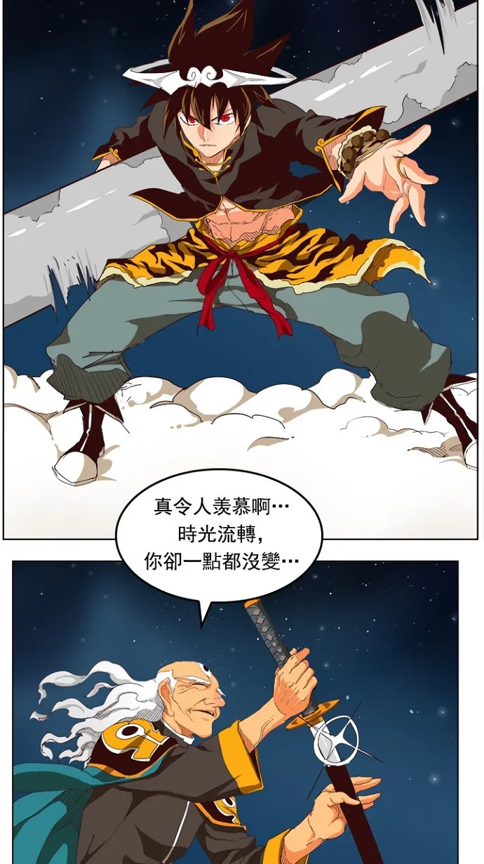 第208话 第8页