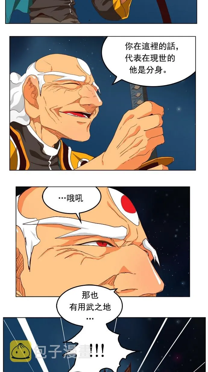 第208话 第9页