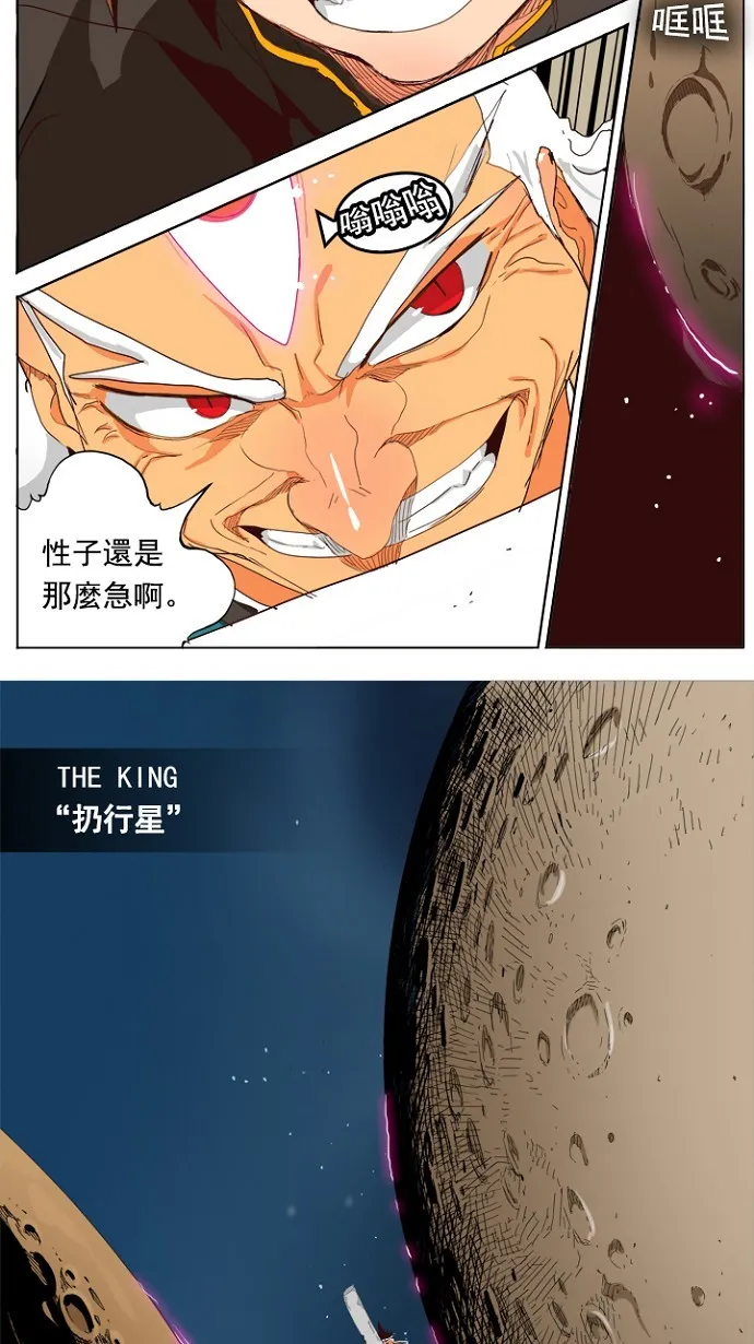 第208话 第11页
