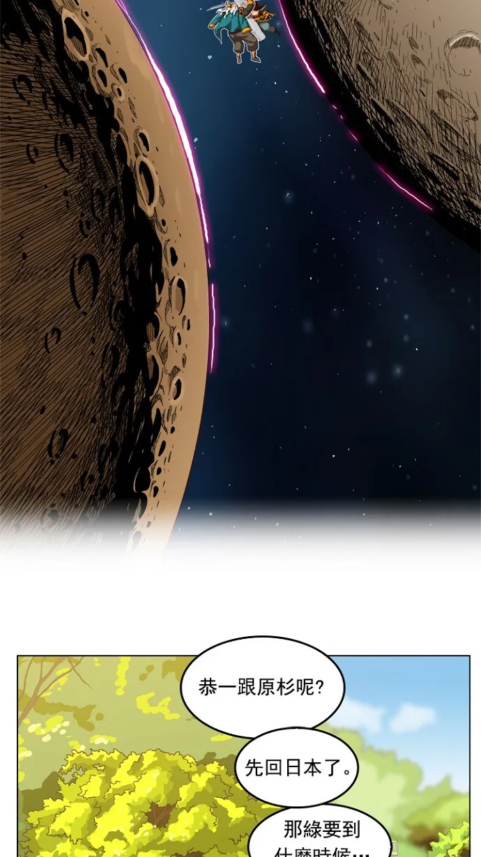 第208话 第12页