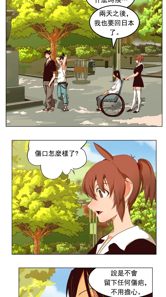 第208话 第13页