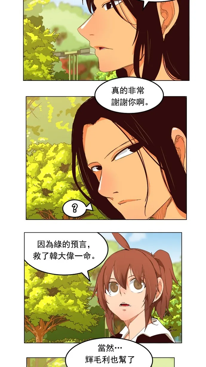 第208话 第14页