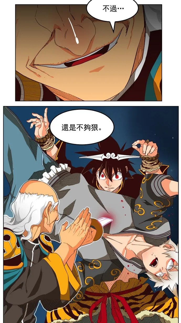 第208话 第23页
