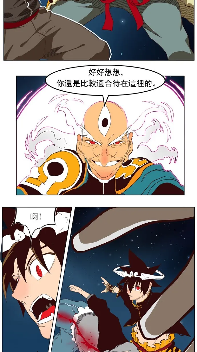 第208话 第24页