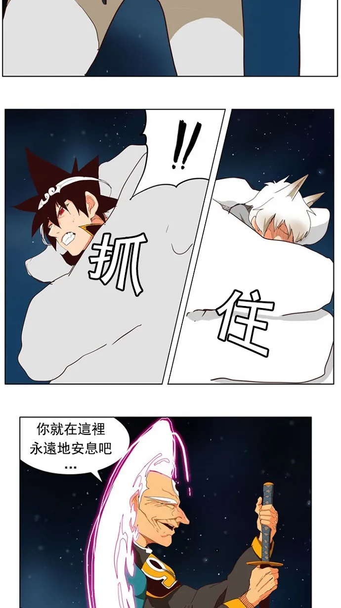 第208话 第26页