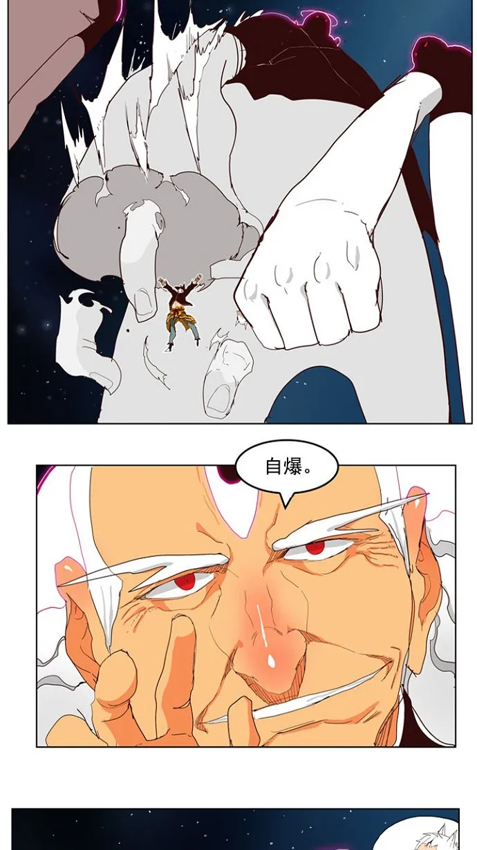 第208话 第28页