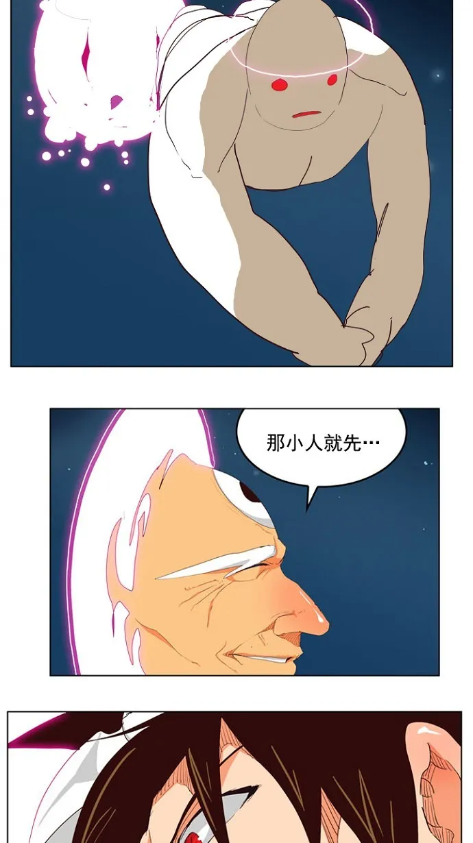 第208话 第30页