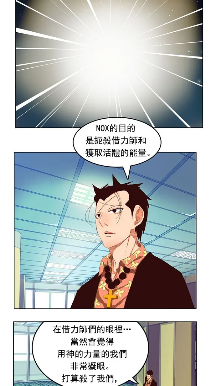 第208话 第32页