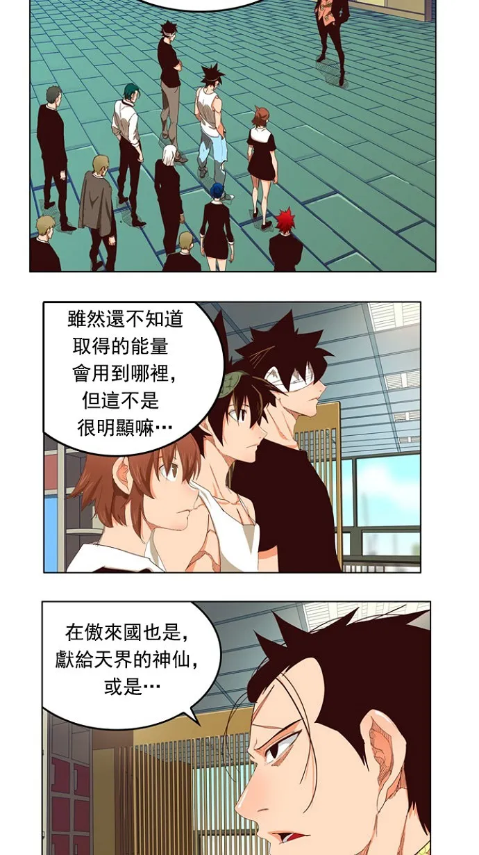 第208话 第33页