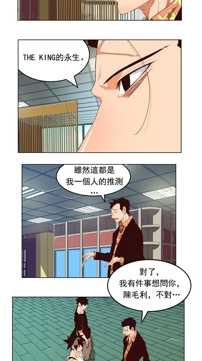 第208话 第34页
