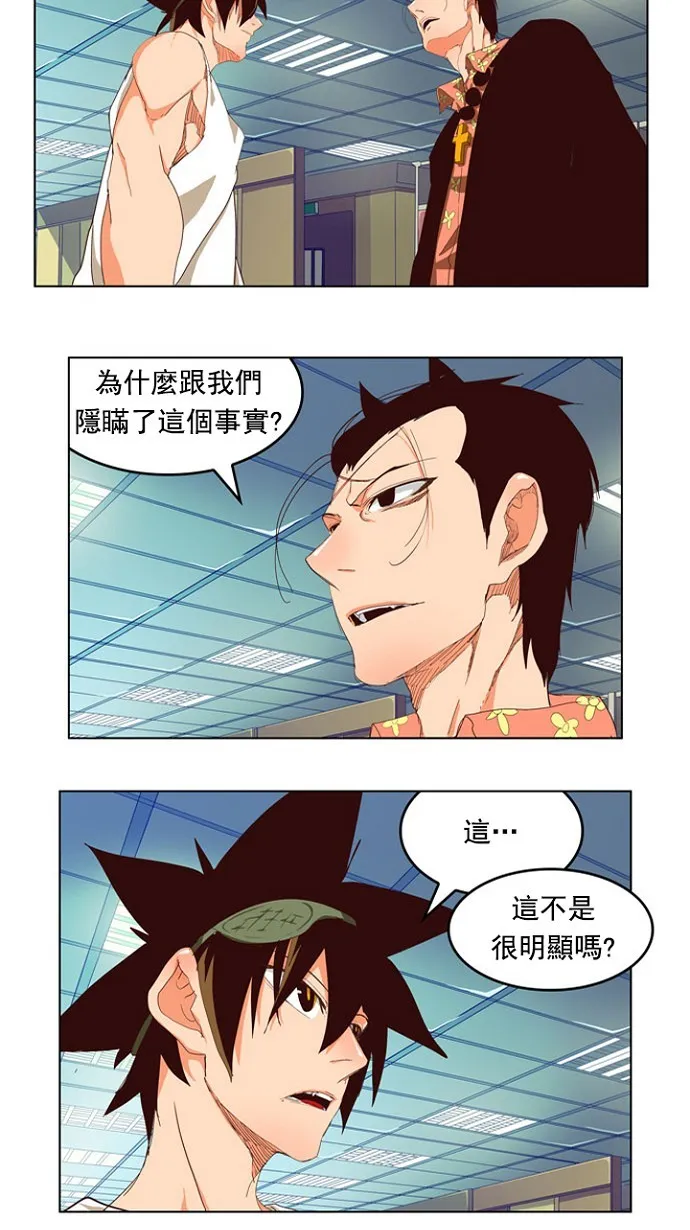 第208话 第36页