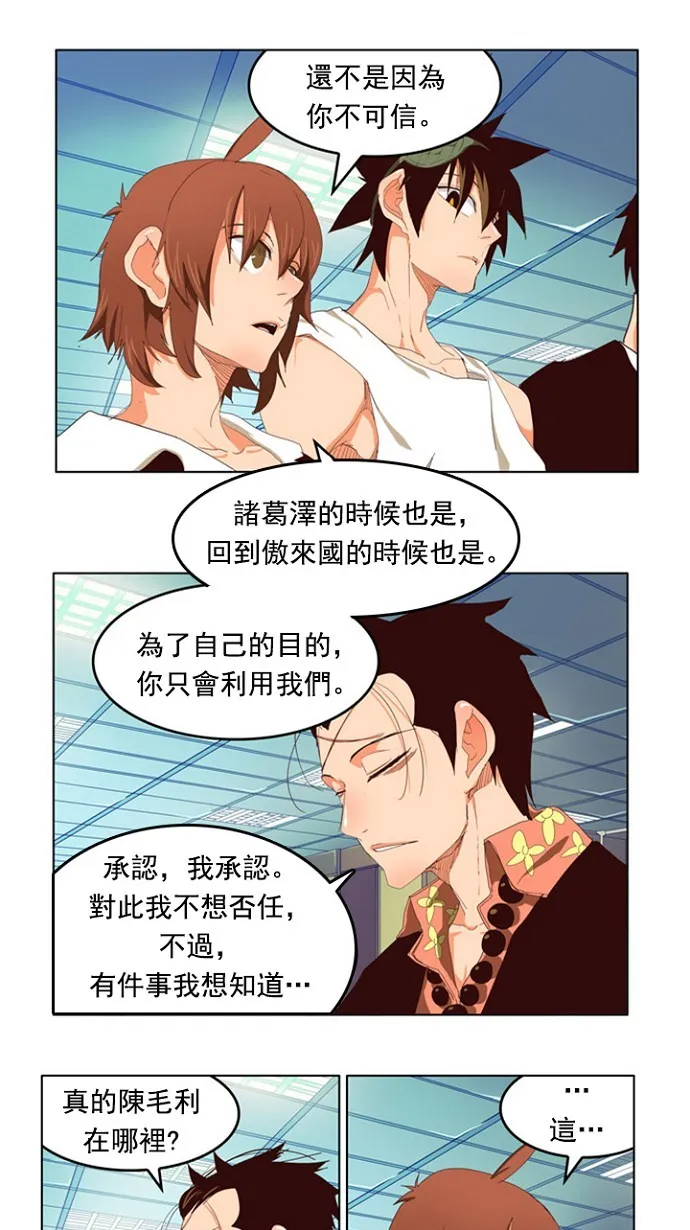 第208话 第37页