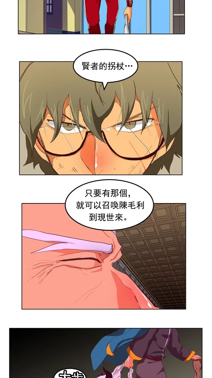 第208话 第39页