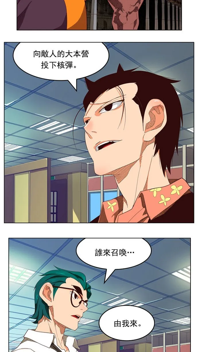 第208话 第45页