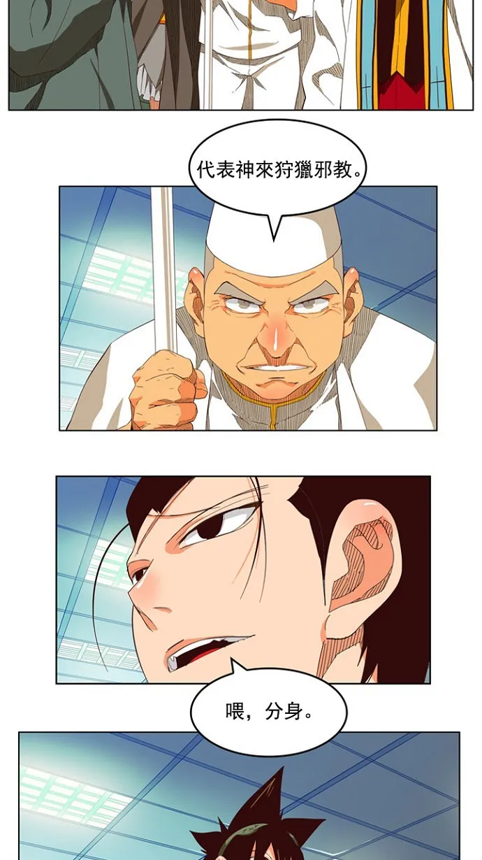 第208话 第48页