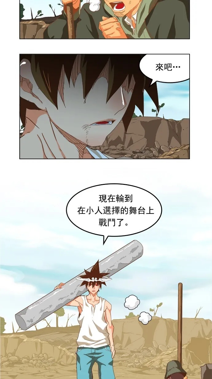 第210话 第3页