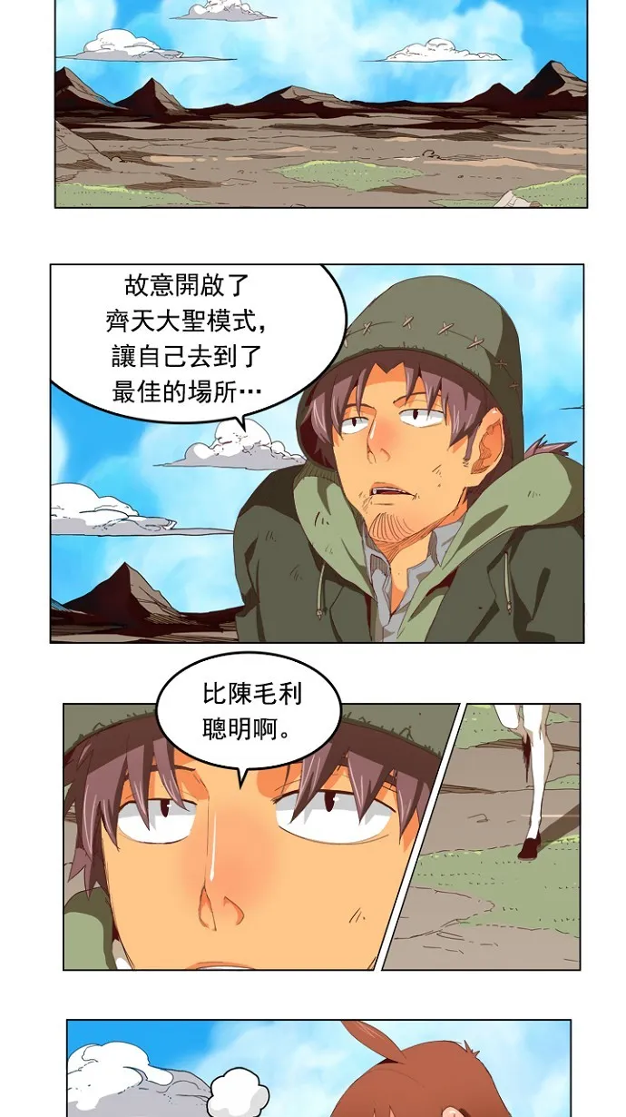 第210话 第6页