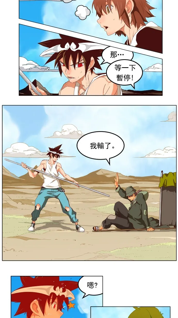第210话 第7页