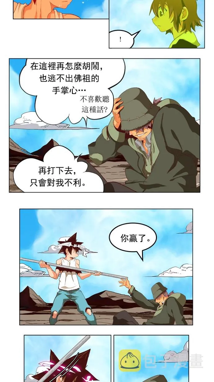 第210话 第8页