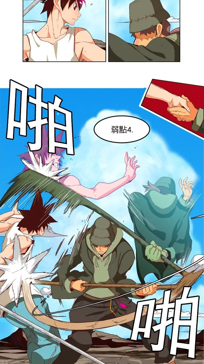 第210话 第9页