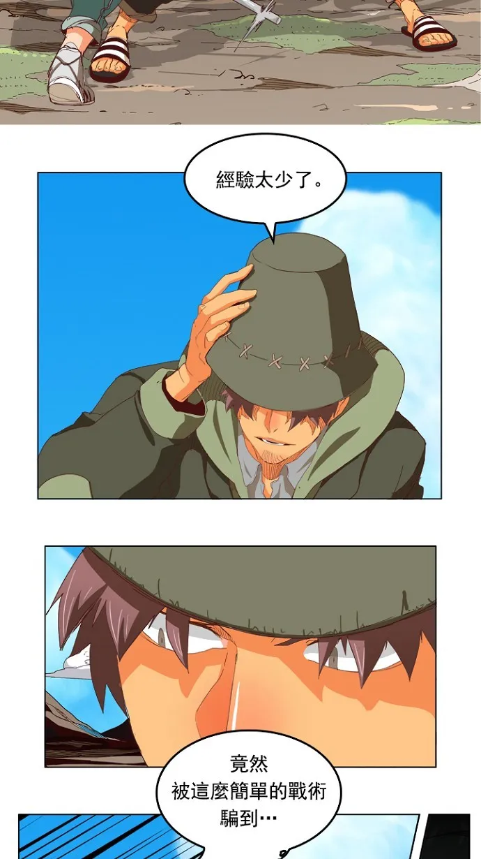 第210话 第10页
