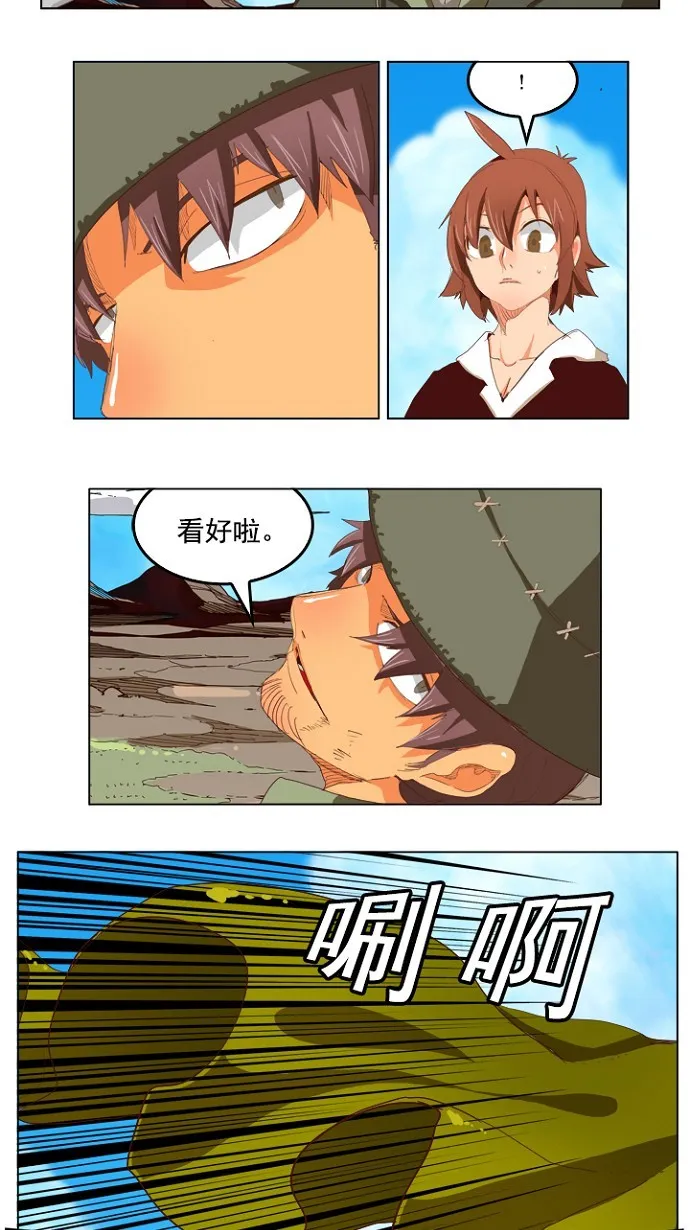 第210话 第13页