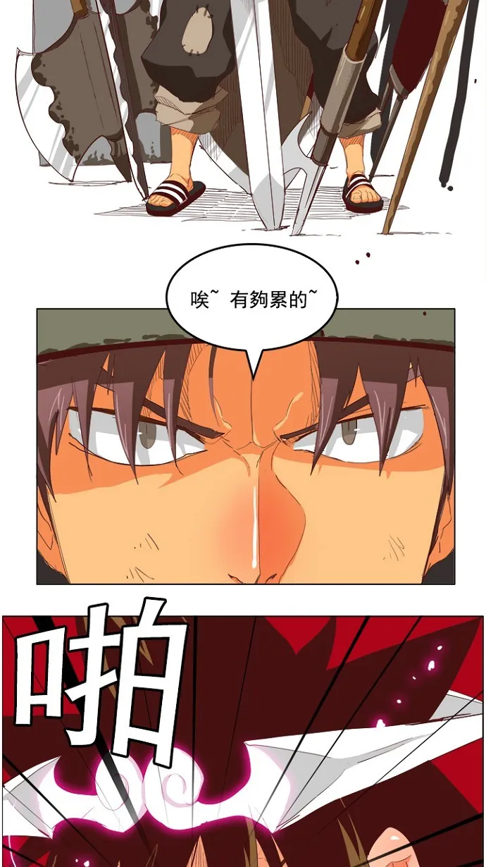 第210话 第15页