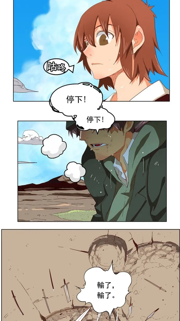 第210话 第18页