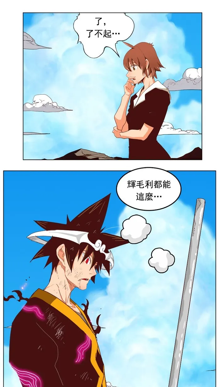 第210话 第20页