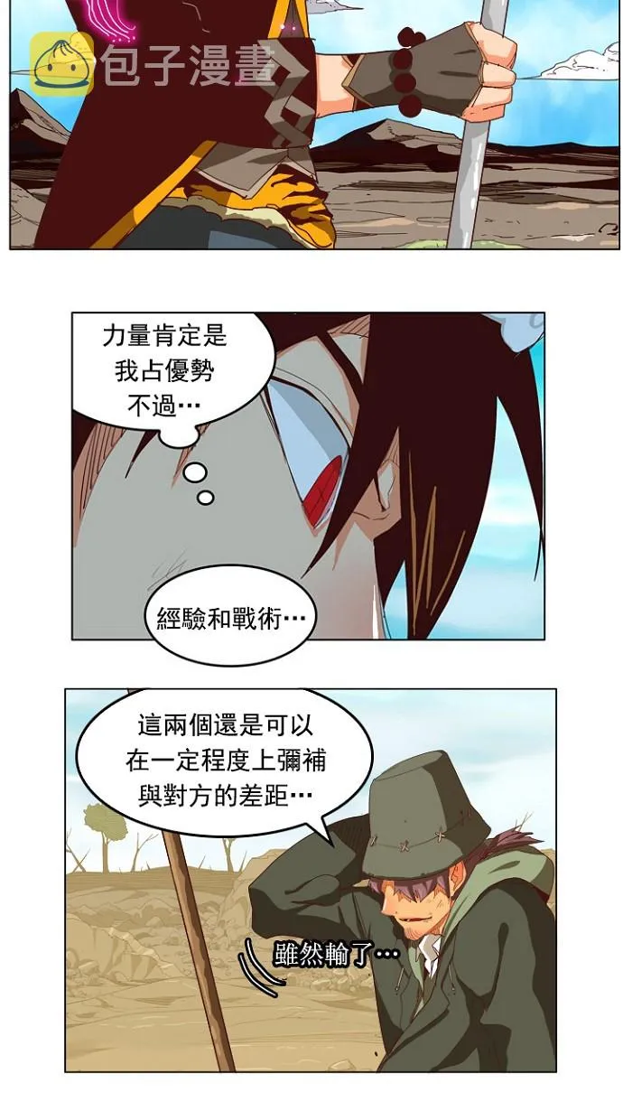 第210话 第21页