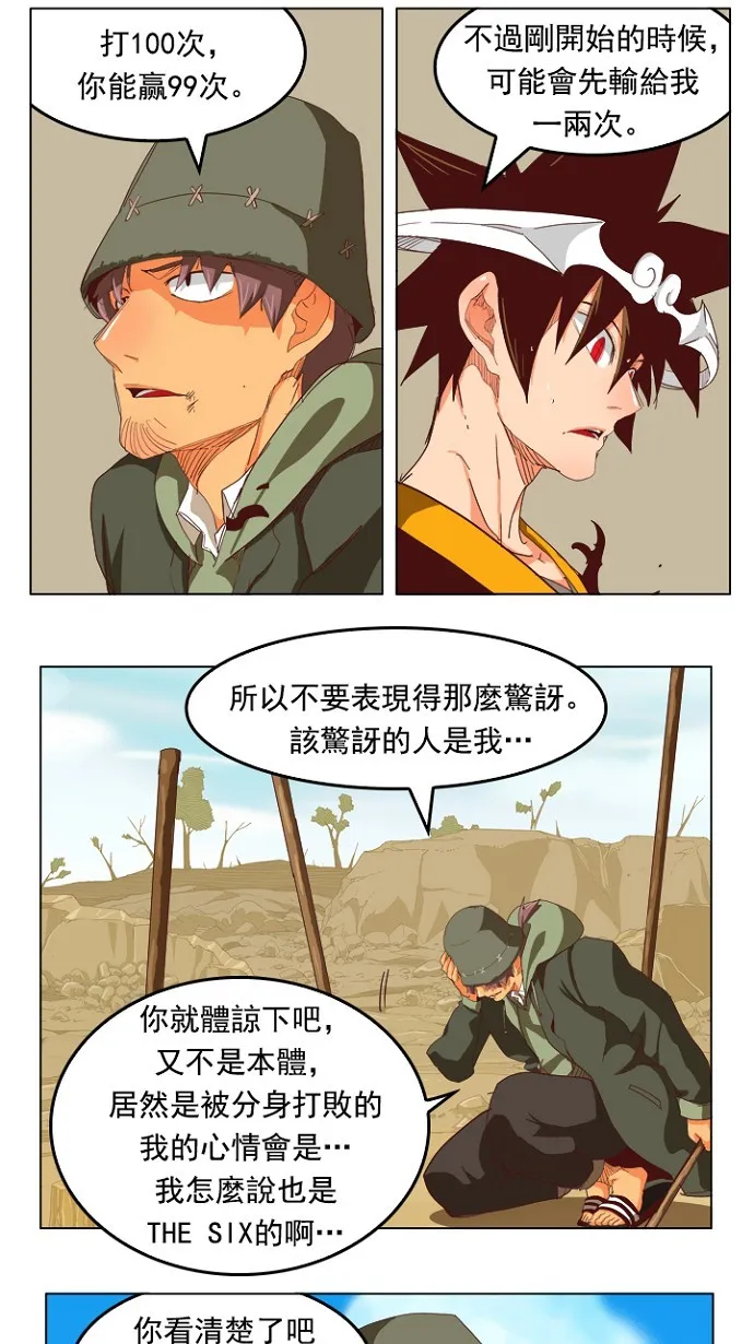 第210话 第22页