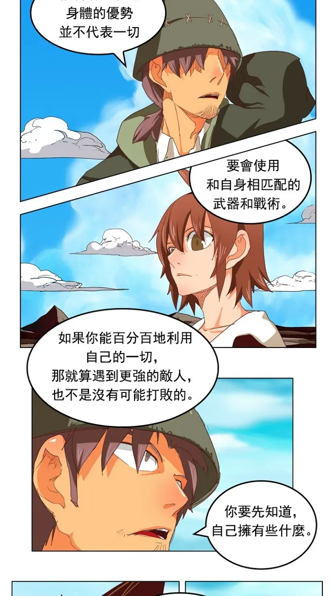 第210话 第23页