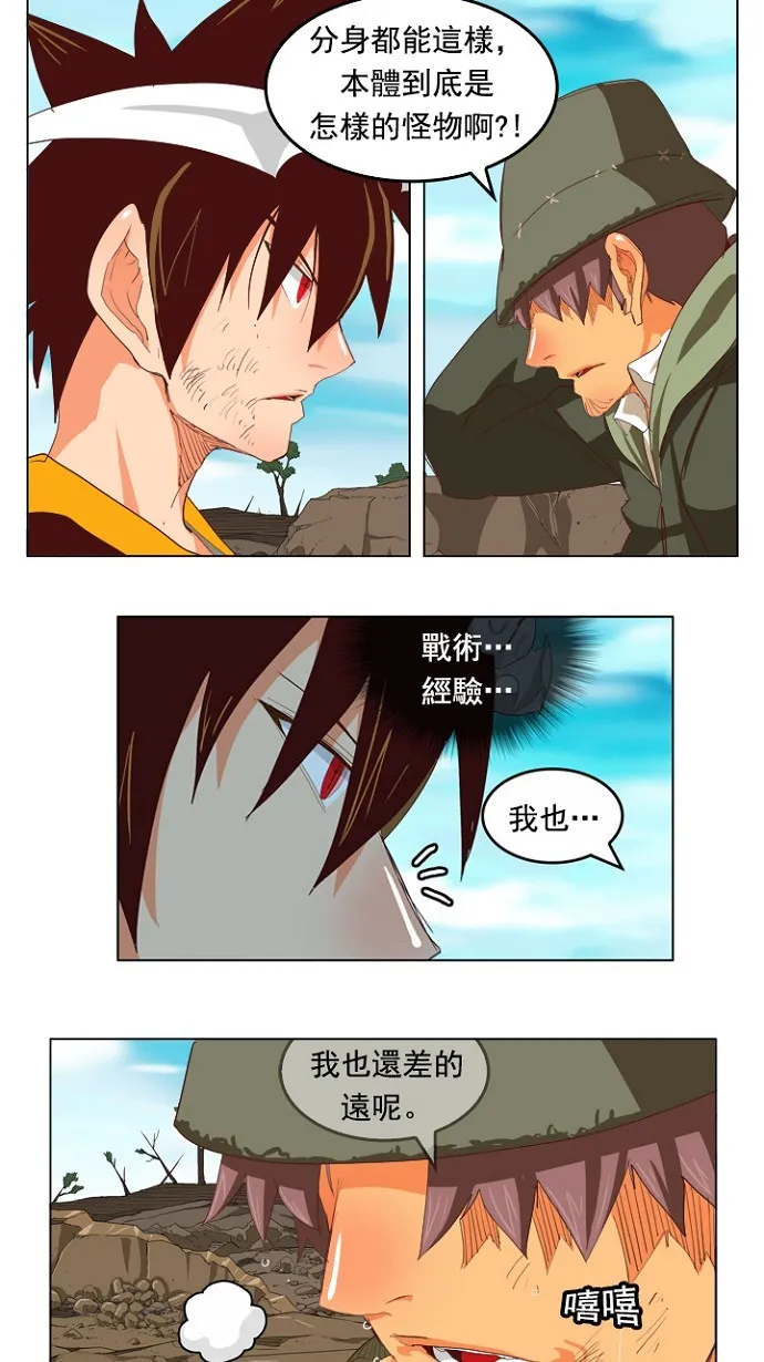 第210话 第24页