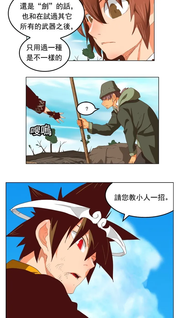 第210话 第27页