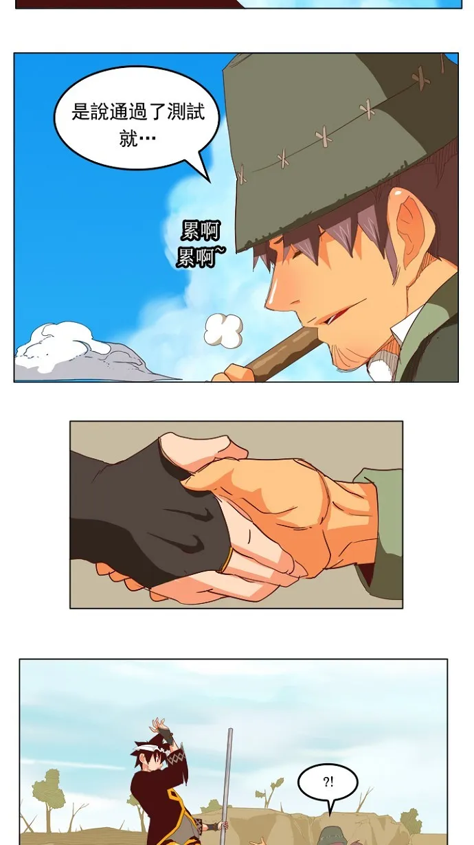 第210话 第28页