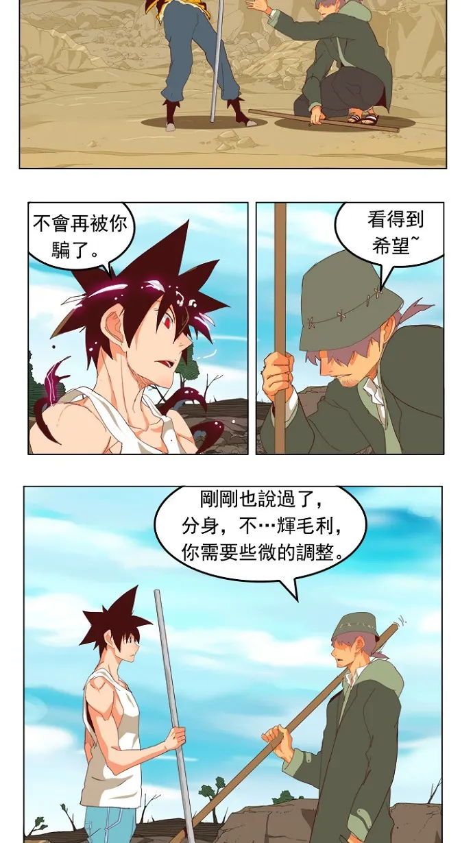 第210话 第29页