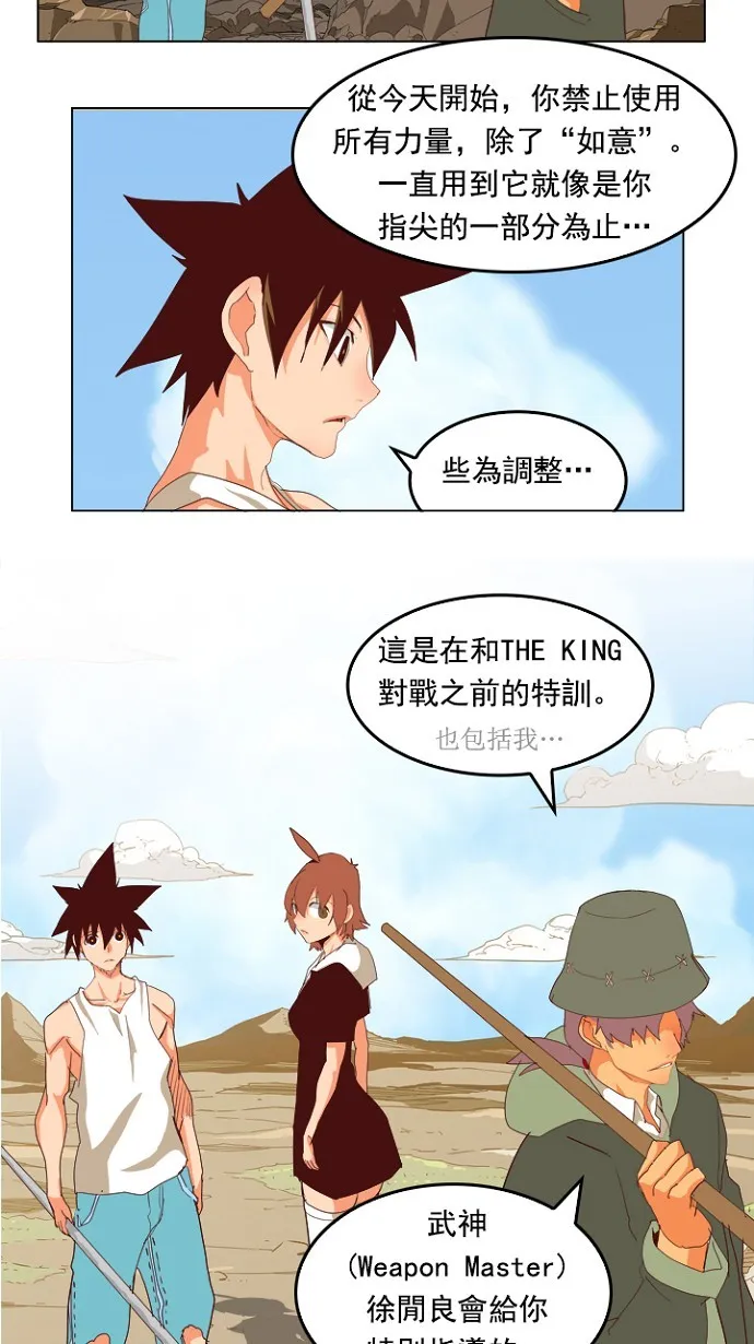 第210话 第30页