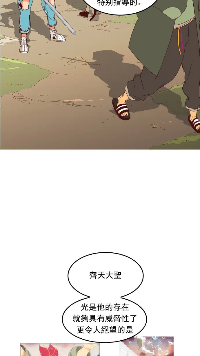 第210话 第31页