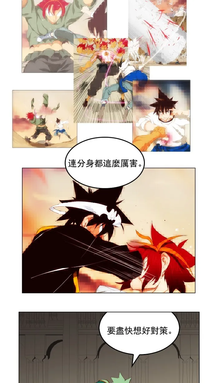 第210话 第32页