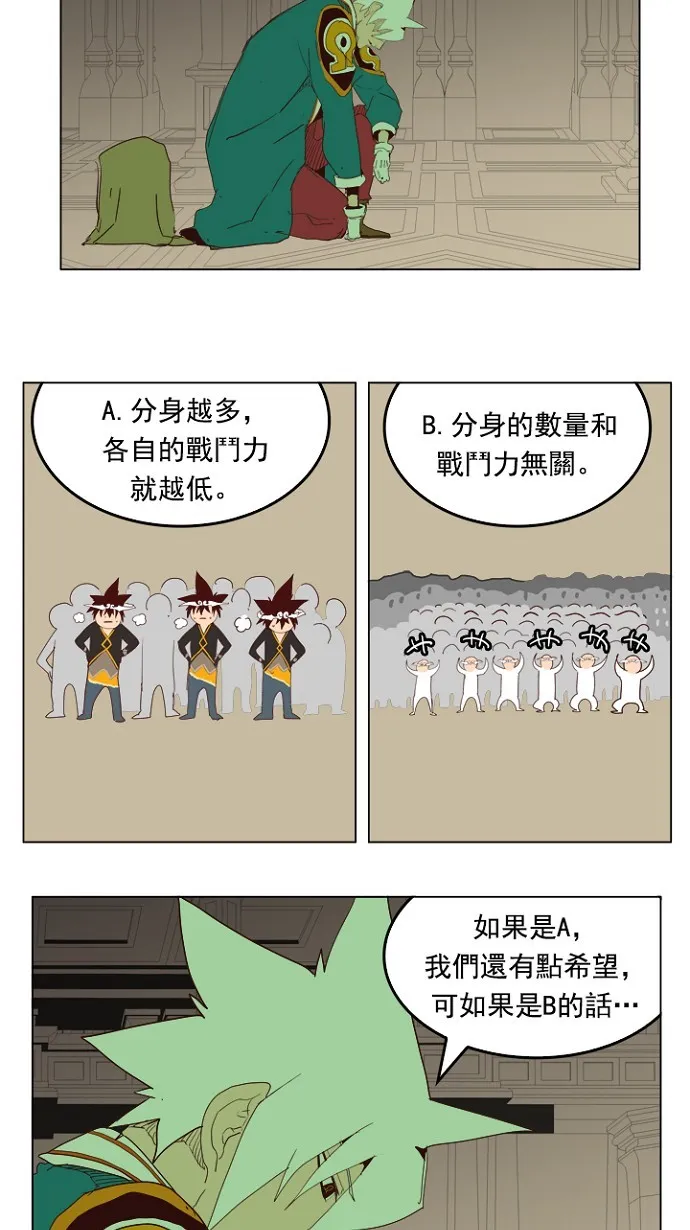 第210话 第33页