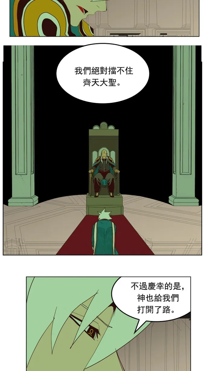 第210话 第34页