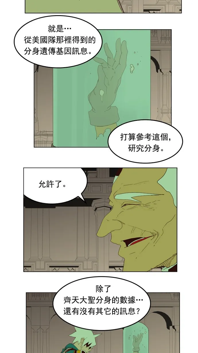 第210话 第35页