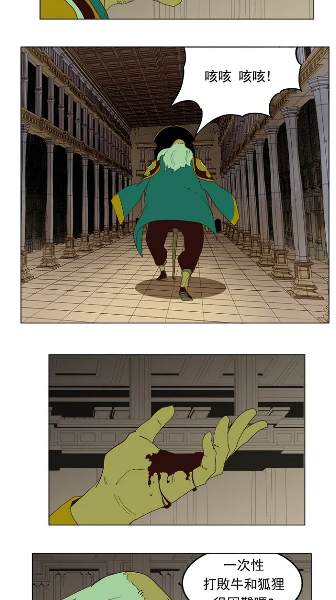 第210话 第38页